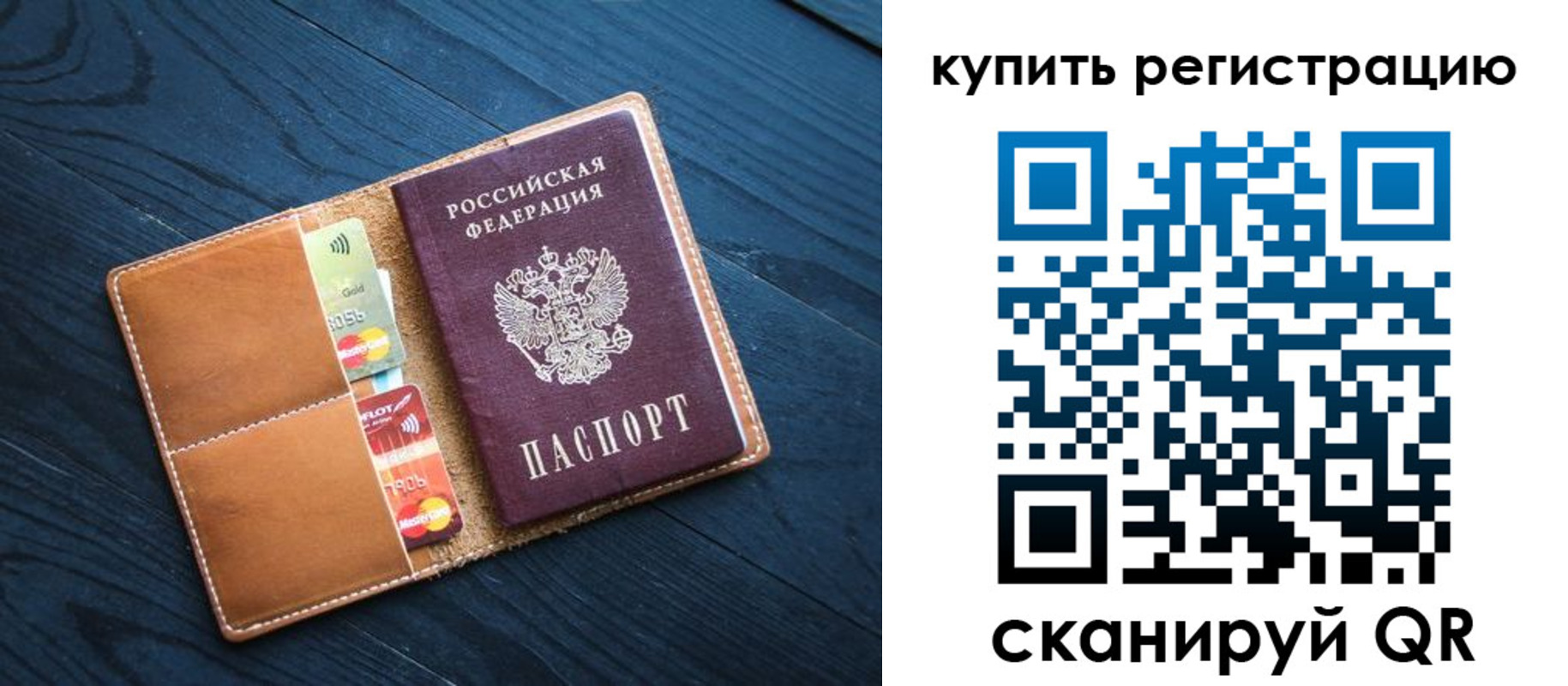 временная регистрация в Суздали