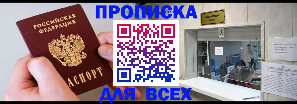 временная регистрация для всех в Суздали